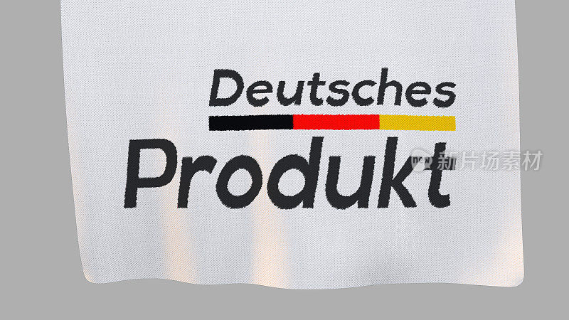德国产品(German product)布艺标志。包括剪切路径，以便您可以放置自己的背景。